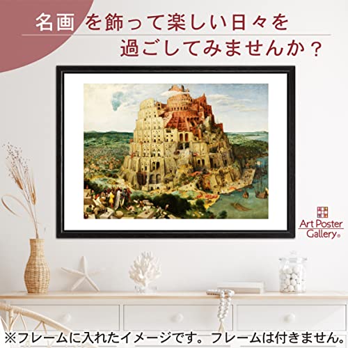 【額縁付き】 葛飾北斎 Katsushika Hokusai A2ポスター 71FVsyRMZOL._UF350,350_QL50_.jpg