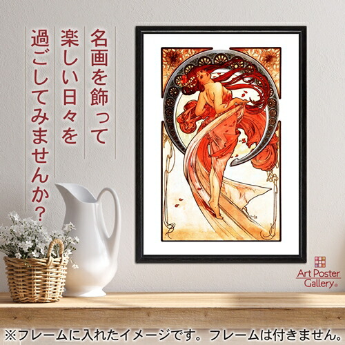 楽天市場】クロード モネ ラ ジャポネーズ ポスター A3 サイズ