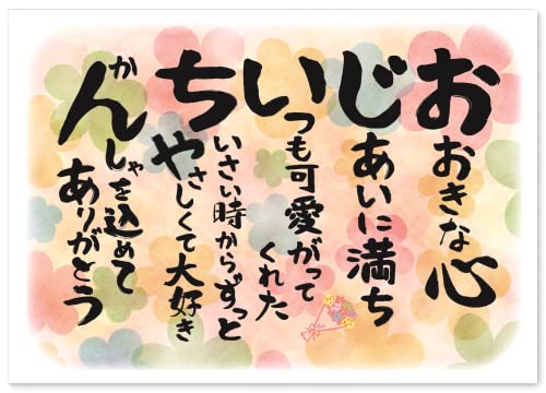 楽天市場】先生 恩師 感謝状 感謝 の 言葉 ポエム 女性 男性 功労賞