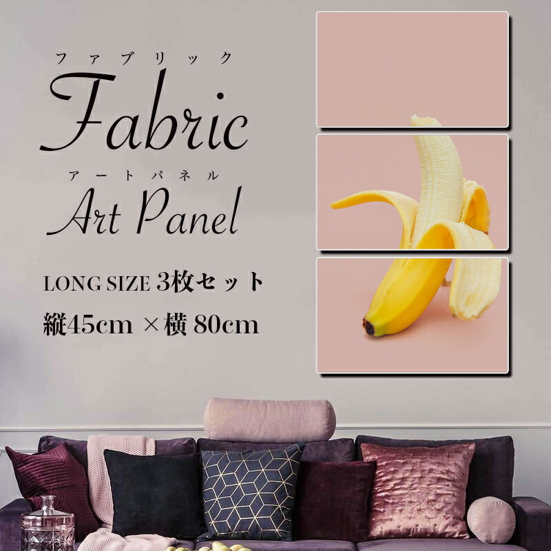額縁 絵画 バナナ インテリア 076d38de67d2be0cd003fe764e4d28