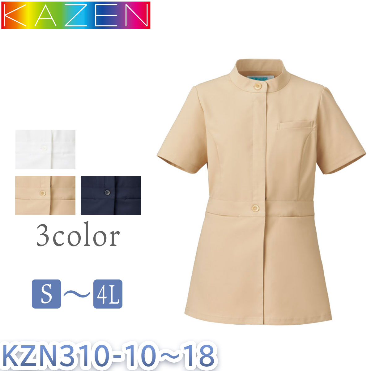 カゼン 上衣 レディスジャケット 半袖 女性用 KZN310-10・16・18 メディカル