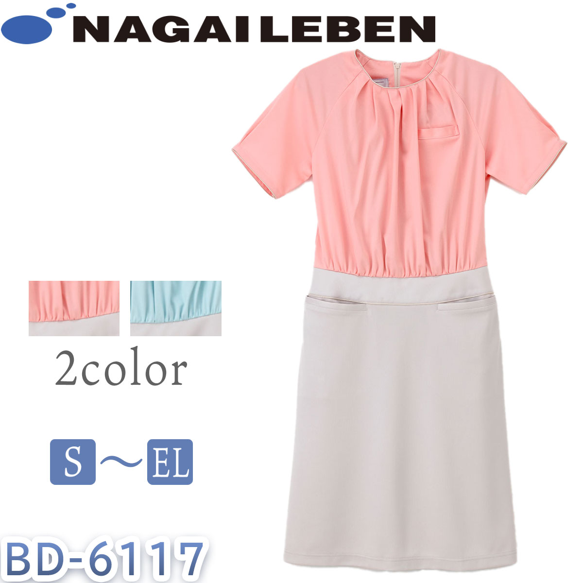 Bright Days ワンピース レディス ナガイレーベン 6117 メディカル ワンピースでありなが らツーピースを思わせる洗練された2トーンカラーのドレスです 中止品 109 Volleybalcluboegstgeest Nl