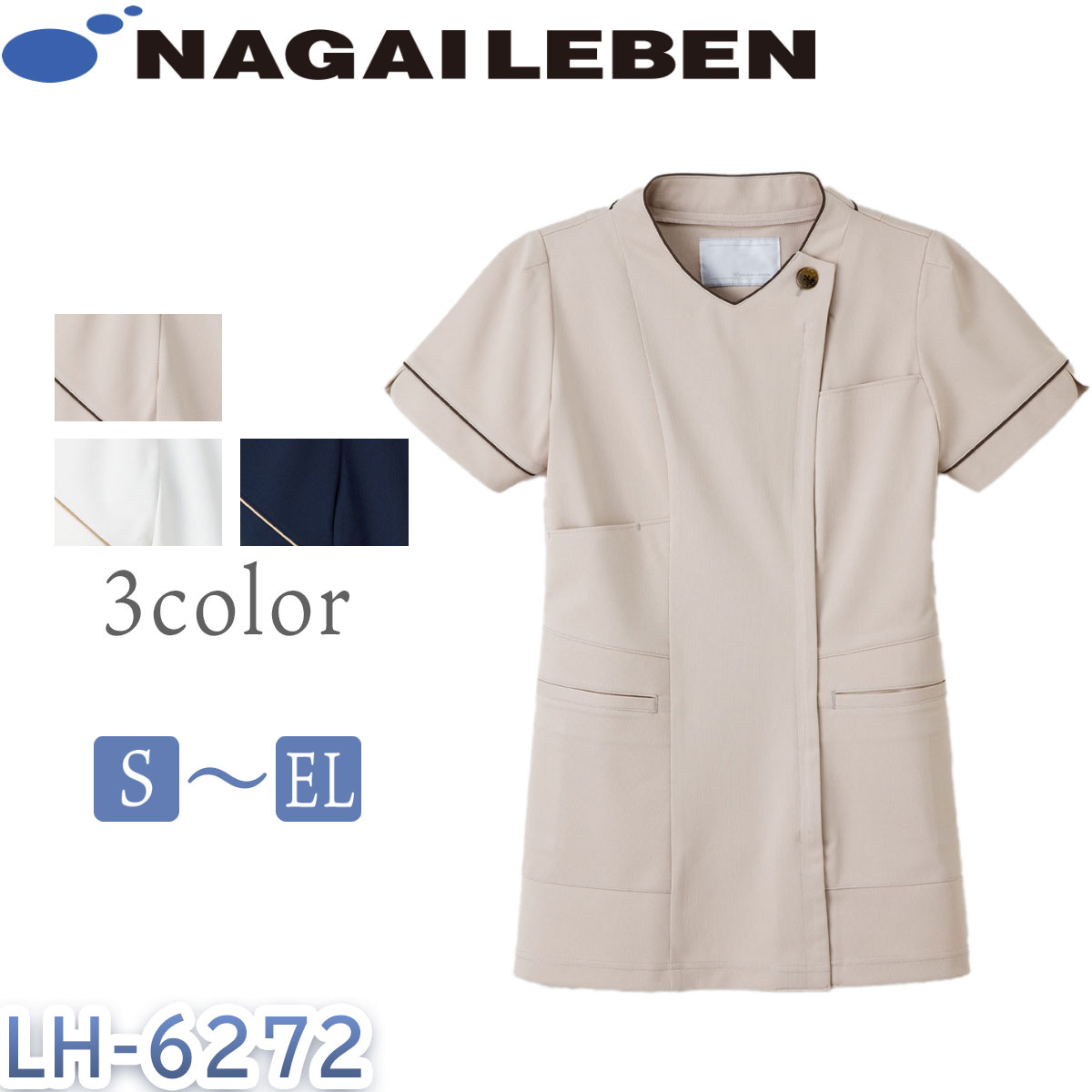 ナガイレーベン 上着 白衣の天使服 レディス お上さん用 診療用 医学的 LH-6272 看護師 ナウェイ Naway シードシー Seed℃ BeadsBerry