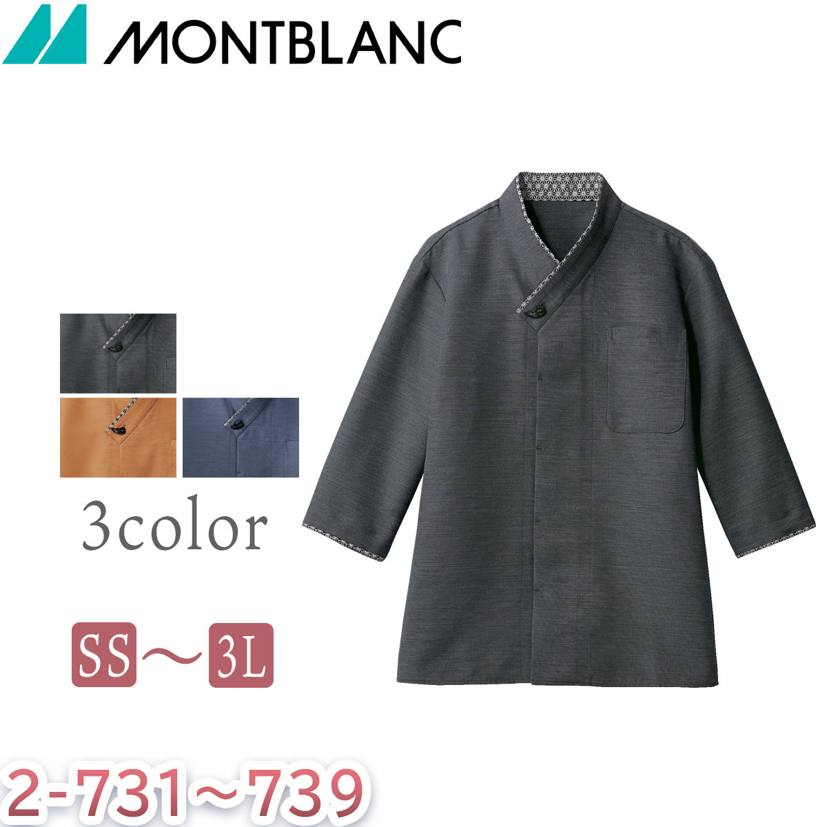 モンブラン 長袖カットソー 楽天市場】MONTBLANC シャツ ユニセックス 男女兼用 モンブラン