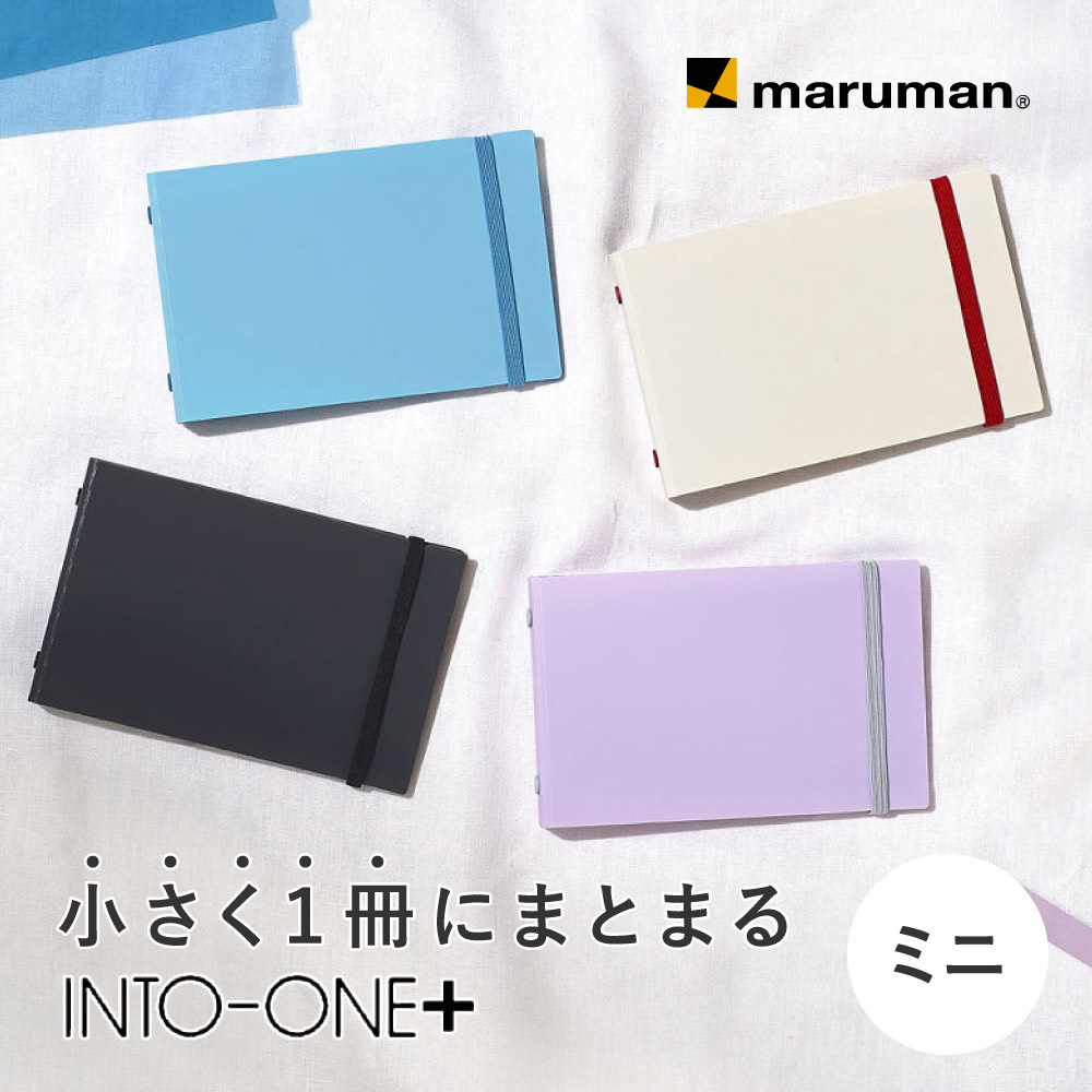 楽天市場】【公式】 バインダー ミニサイズ イントゥーワン プラス