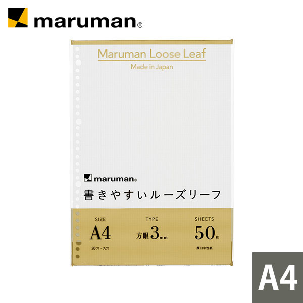 楽天市場】書きやすいルーズリーフ A4 30穴 筆記用紙80g/m2 43行 6mm罫