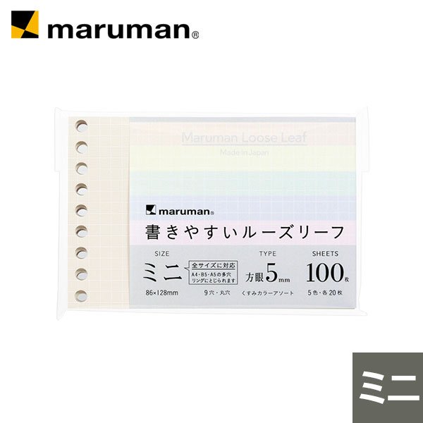 楽天市場】書きやすいルーズリーフ B5 26穴 31行 筆記用紙80g/m2