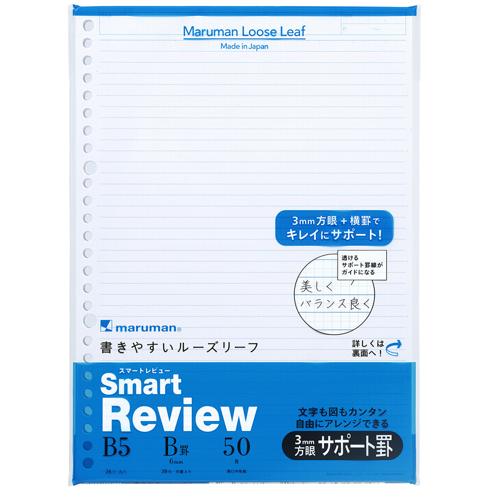 楽天市場】書きやすいルーズリーフパッド B5 26穴 筆記用紙80g/m2 無地