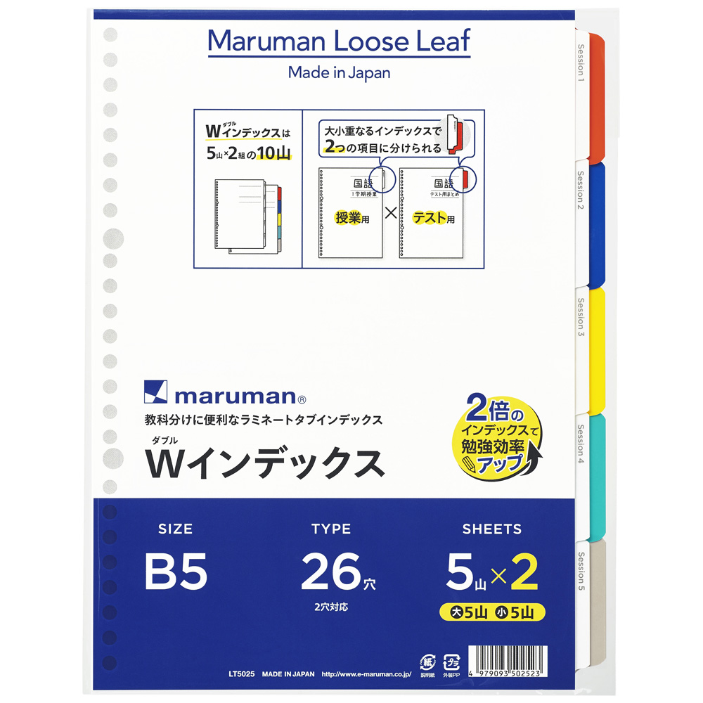 楽天市場】ラミネートタブインデックス B5 26穴 5山 5枚 LT5005