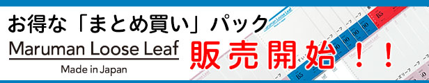 楽天市場】ノート セプトクルール A5 N768 マルマン [ネコポス1点まで] ※発送2点以上は宅配便 : マルマン公式オンラインショップ