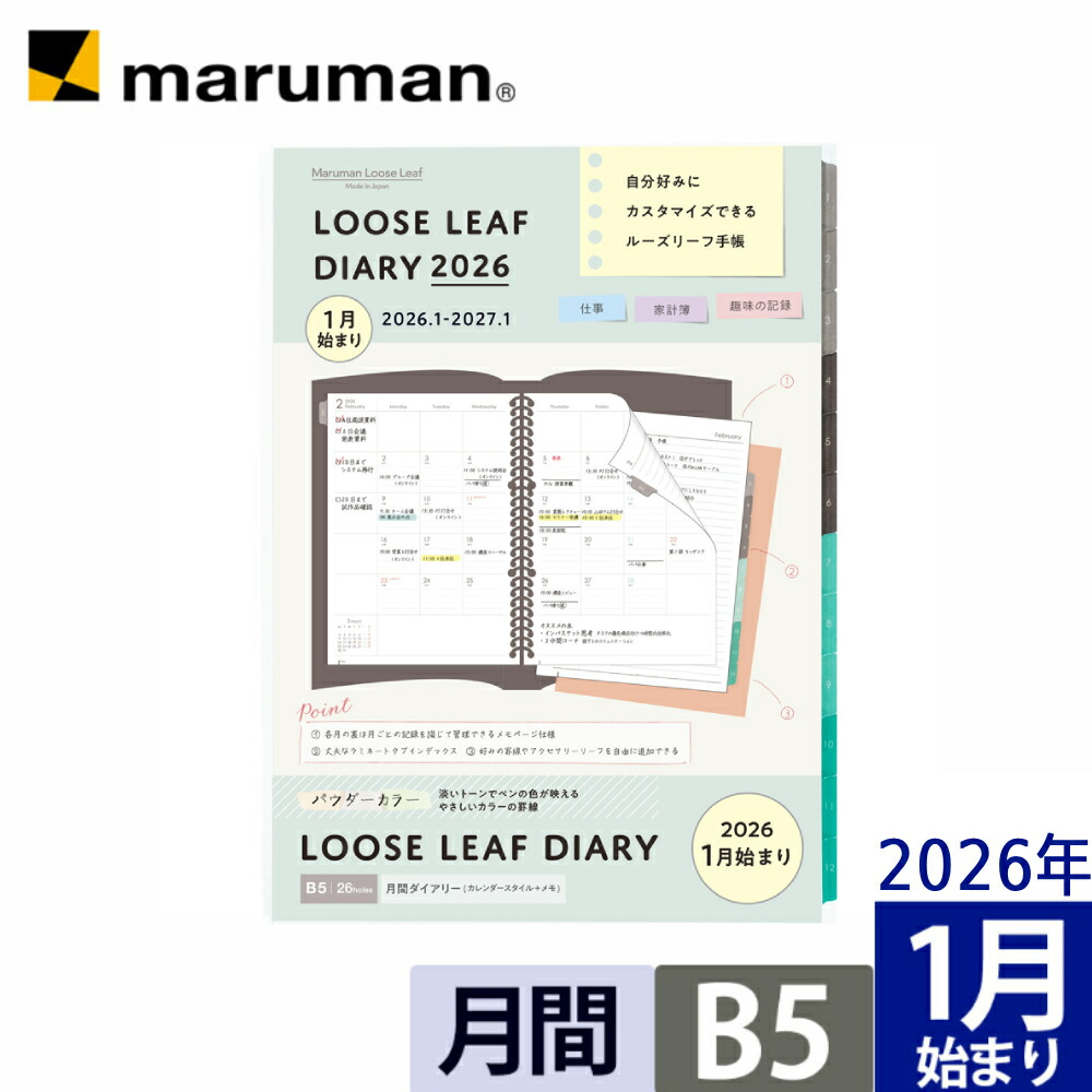 イヤーノート2026 4902205770336.jpg