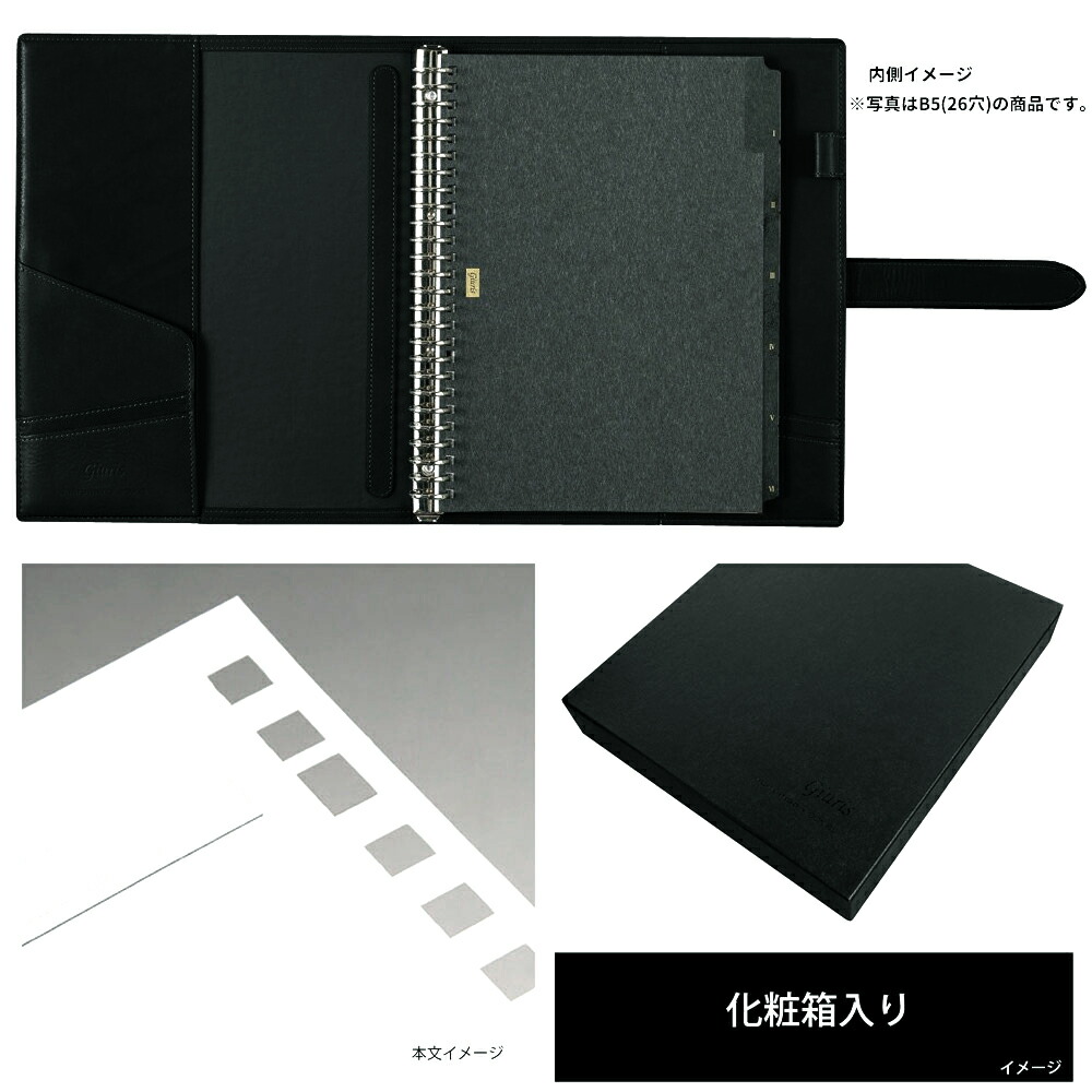 楽天市場 マルマン バインダー 革製ファイルノート ジウリス 30穴 ブラック F15 05 名入れ無料対象 宅配便のみ マルマン公式オンラインショップ