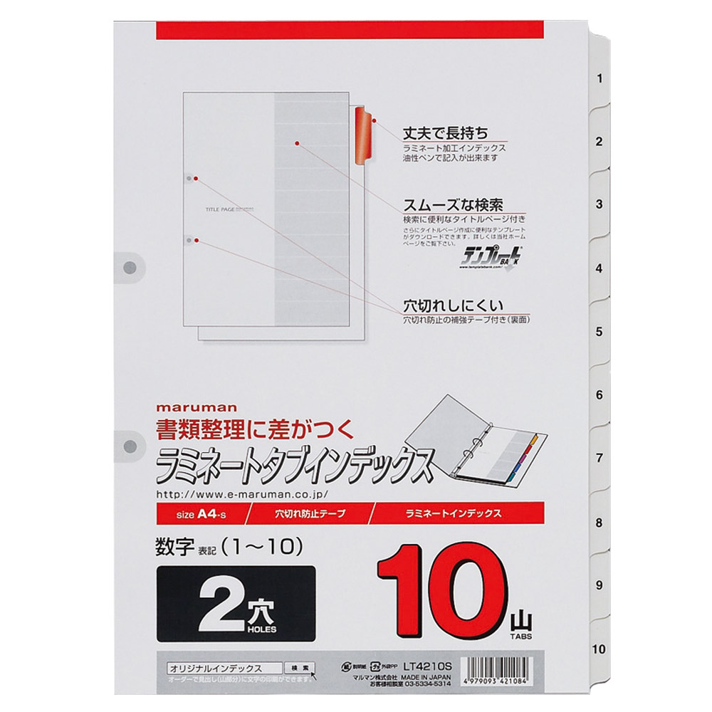 楽天市場】ラミネートタブインデックス クリアポケット専用 A4ワイド