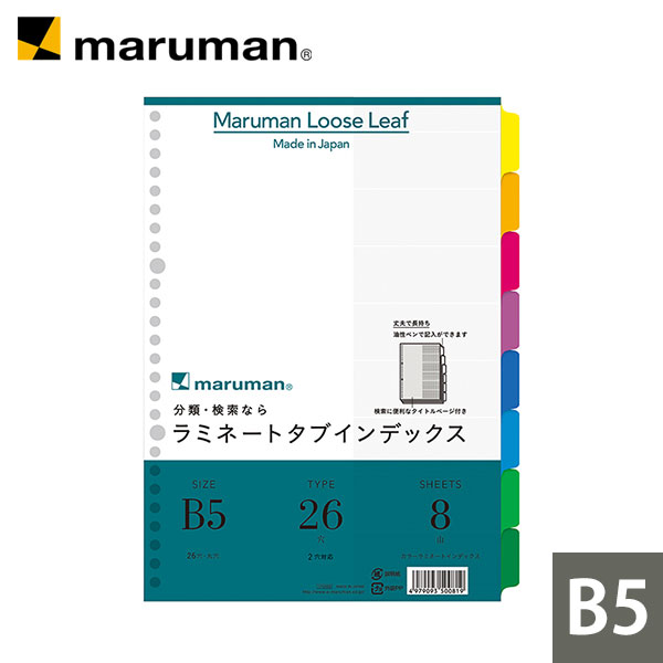 楽天市場】【公式】 B5 サイズ プラスチックバインダー 研修