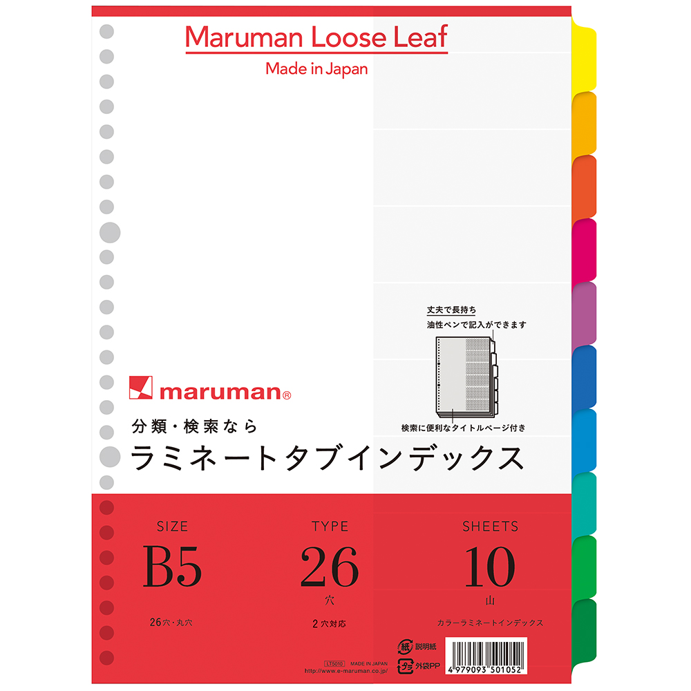 楽天市場】ラミネートタブインデックス A4 2穴 10山 5組 50枚 LT4210F