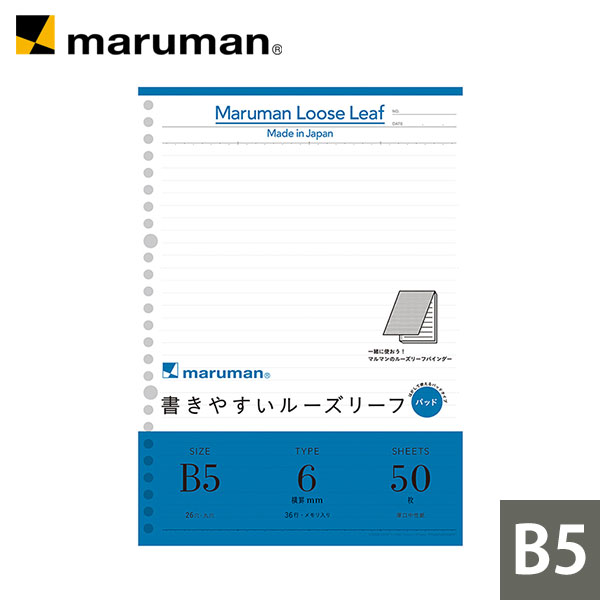 未使用 A4 ルーズリーフ ジウリス ルーズリーフ 横罫 ＜A5＞ | 製品情報 | Maruman