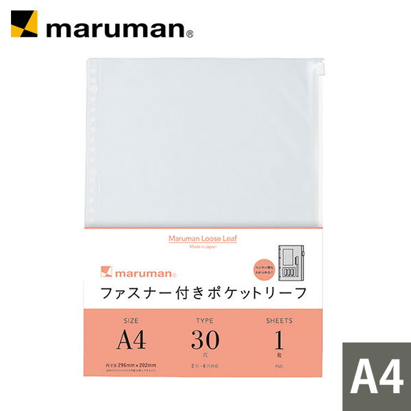 楽天市場】【公式】 ラミネートタブインデックス A4 30穴 12山 LT4012 マルマン [宅配便のみ] : マルマン公式オンラインショップ