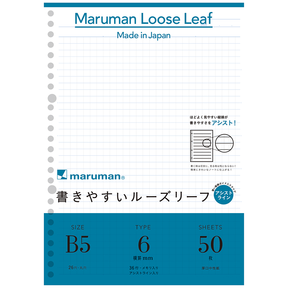 楽天市場】書きやすいルーズリーフ B5 26穴 筆記用紙80g/m2 メモリ入り