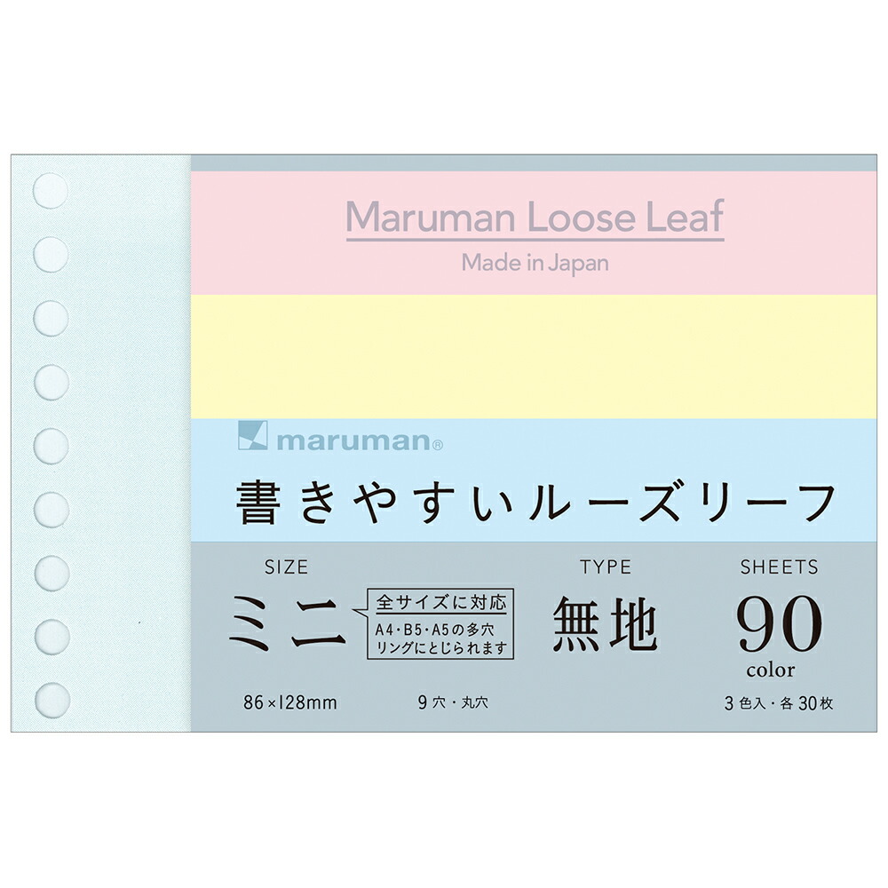 59%OFF!】 マルマン 画用紙リーフ A5 20穴 無地 15枚 L1335