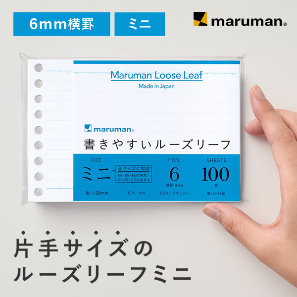 楽天市場】【公式】ルーズリーフ ファスナー付 ポケットミニ 93×137mm