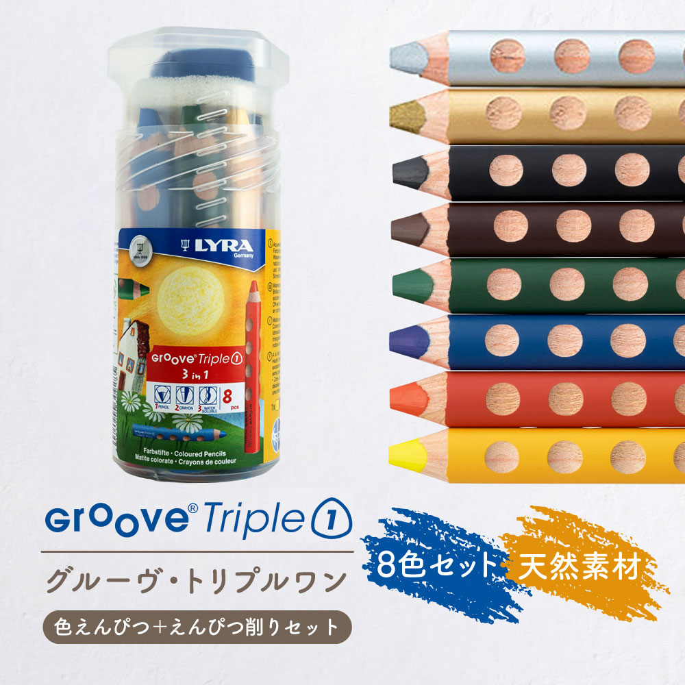 楽天市場】グルーヴ トリプルワン 12色セットの通販