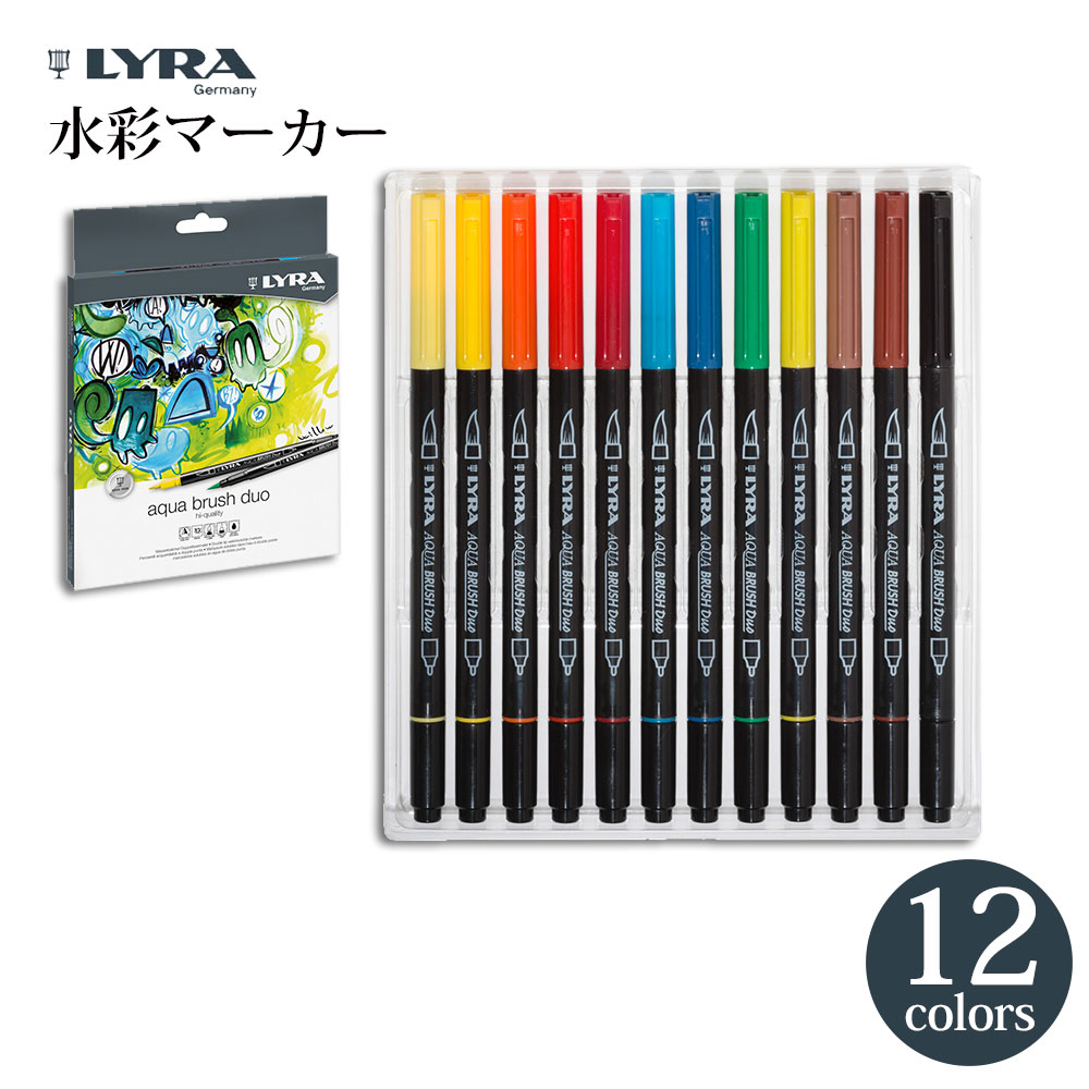 楽天市場】【公式】 水彩色鉛筆 LYRA リラ アクアレル ウッドボックス