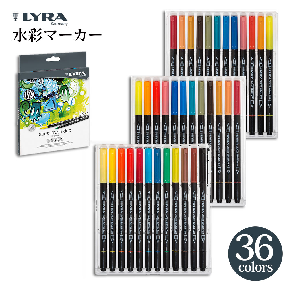 楽天市場】【公式】 水彩色鉛筆 LYRA リラ アクアレル ウッドボックス