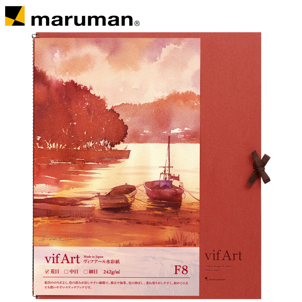楽天市場】【公式】 スケッチブック ヴィフアール 水彩紙 F6 荒目 242g