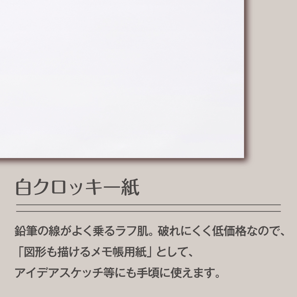 楽天市場 マルマン クロッキーパッド 白クロッキー紙 100枚 S262 Dm便 ネコポス1点まで 2点以上のご注文は宅配便 マルマン公式オンラインショップ