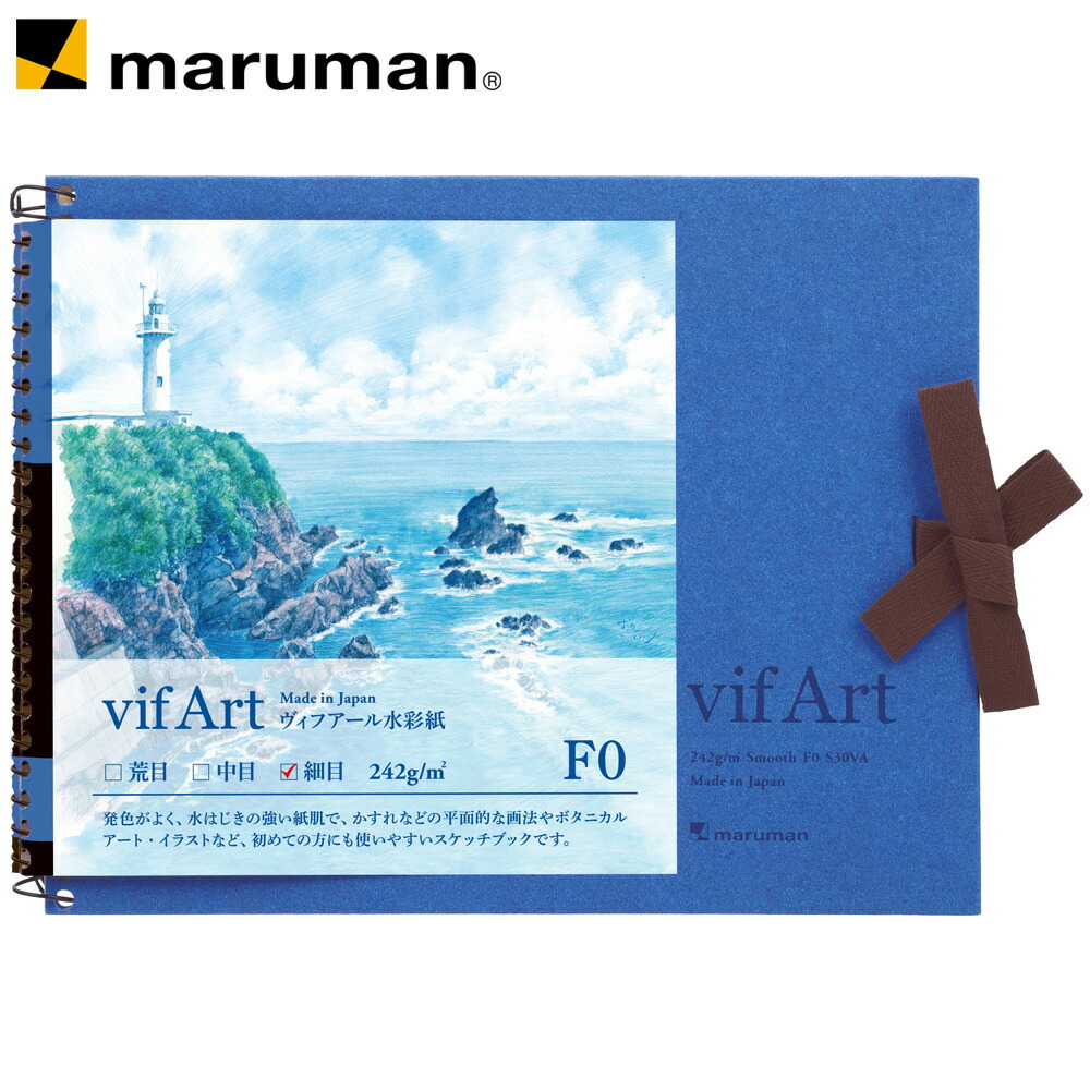 楽天市場】スケッチブック ヴィフアール水彩紙 F8 細目 242g/m2 15枚 S38VA マルマン [宅配便のみ] : マルマン 公式オンラインショップ