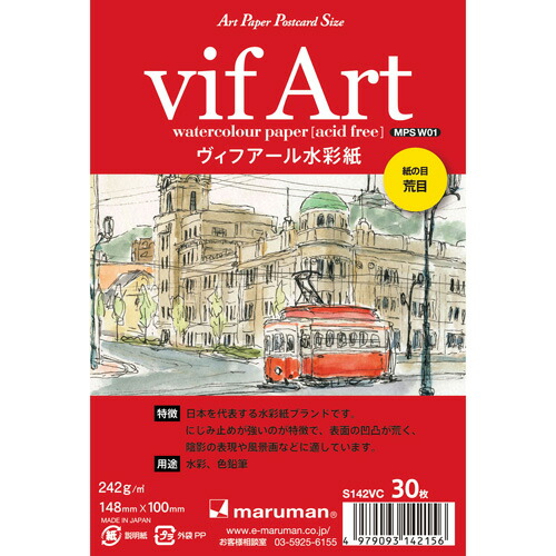 楽天市場】絵手紙 はがき アートペーパー ポストカードサイズ 画仙紙