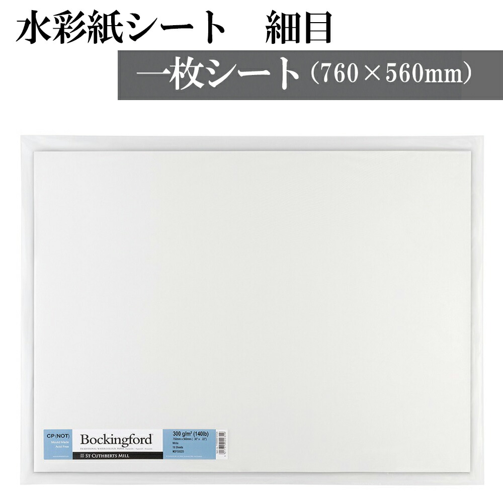 激安通販ショッピング 輸入スケッチブック キャンソン ヘリテージ水彩紙 パッド 極細 230 310mm Qdtek Vn 激安通販ショッピング 輸入スケッチブック キャンソン ヘリテージ水彩紙 パッド 極細 230 310mm Qdtek Vn