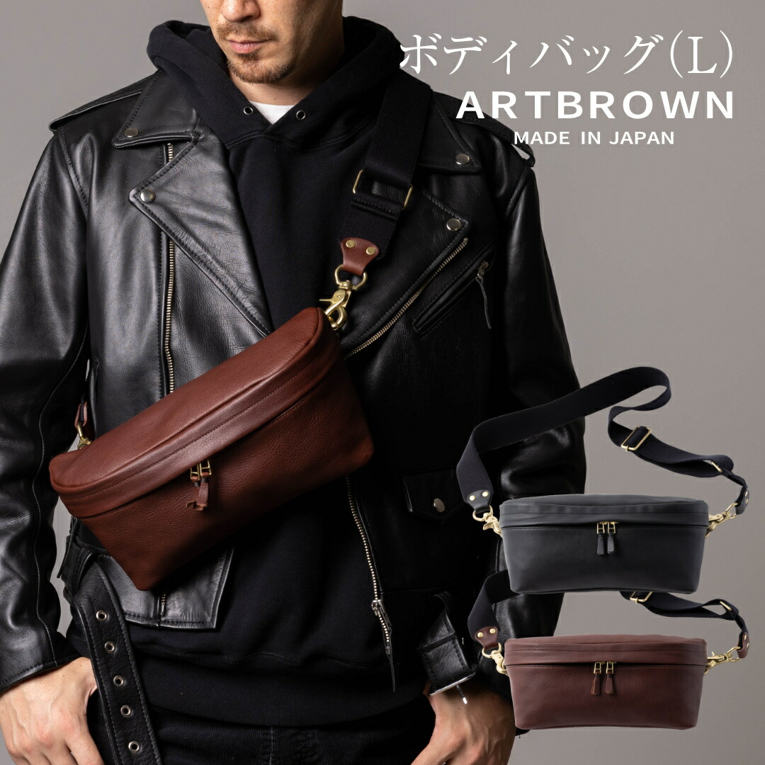 本革 ミネルバボックスバッグ 小物 ブランド雑貨 軽量 斜め掛け ボディバッグ かっこいい ワンショルダー 旅行 通勤 レザー おしゃれ 斜めがけ 30 代 通学 自転車 ボディバック おおきめ 40代 男性 ボディバッグ L ボディーバッグ メンズ ワンショルダー 本革