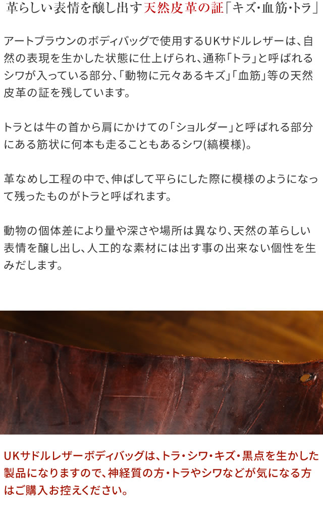 メンズ バッグ メンズ 革財布 ワンショルダー バック ボディ 数量限定で再販中 購入特典付き バッグ 斜めがけバッグ ボディバック カジュアル 本革 ボディバッグ バック 斜めがけ バッグ レザー メンズバッグ アートブラウン 革小物 ベルトの店大人のオフタイムに