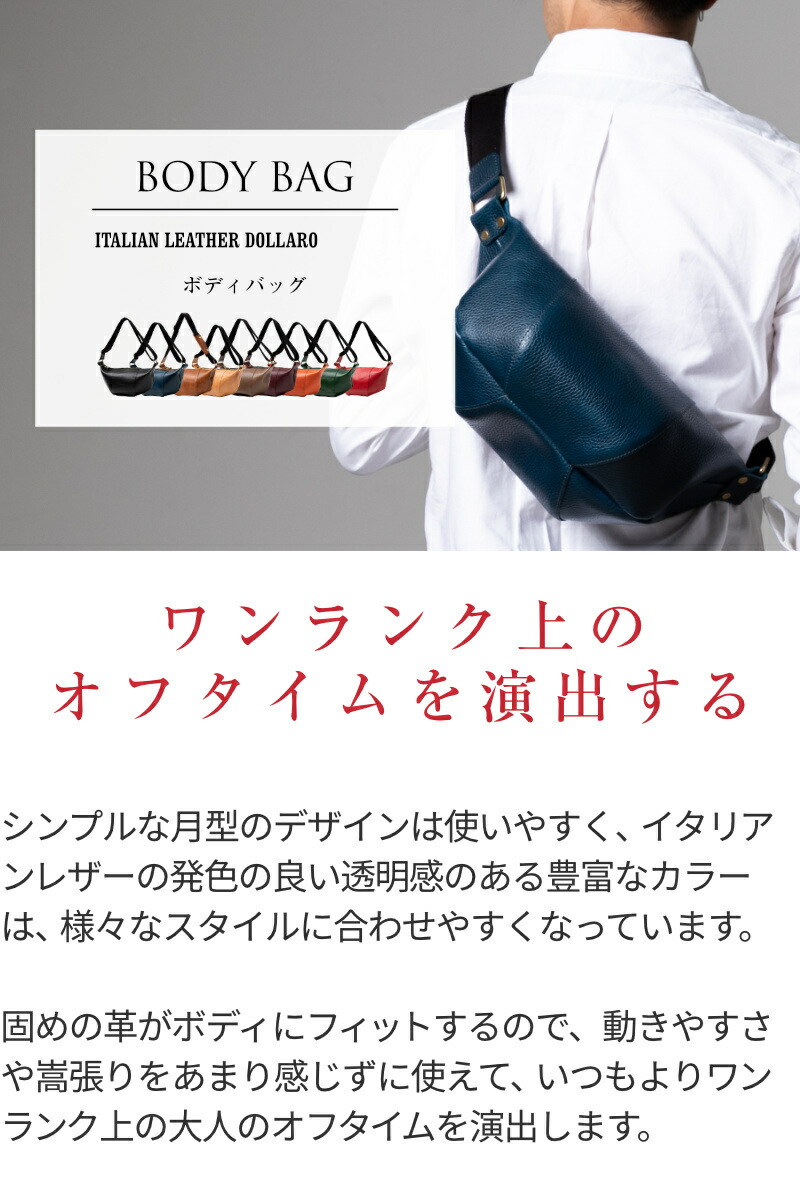 人気ブランドの ボディバッグ 本革 斜めがけ 軽量 Ipad ボディバック 斜め掛け おしゃれ おおきめ かっこいい 旅行 通勤 通学 自転車 30代 40代 男性 限定クーポン配布中 圧倒的な満足度を誇る大人のボディバッグ ボディバッグ ボディーバッグ メンズ ワン