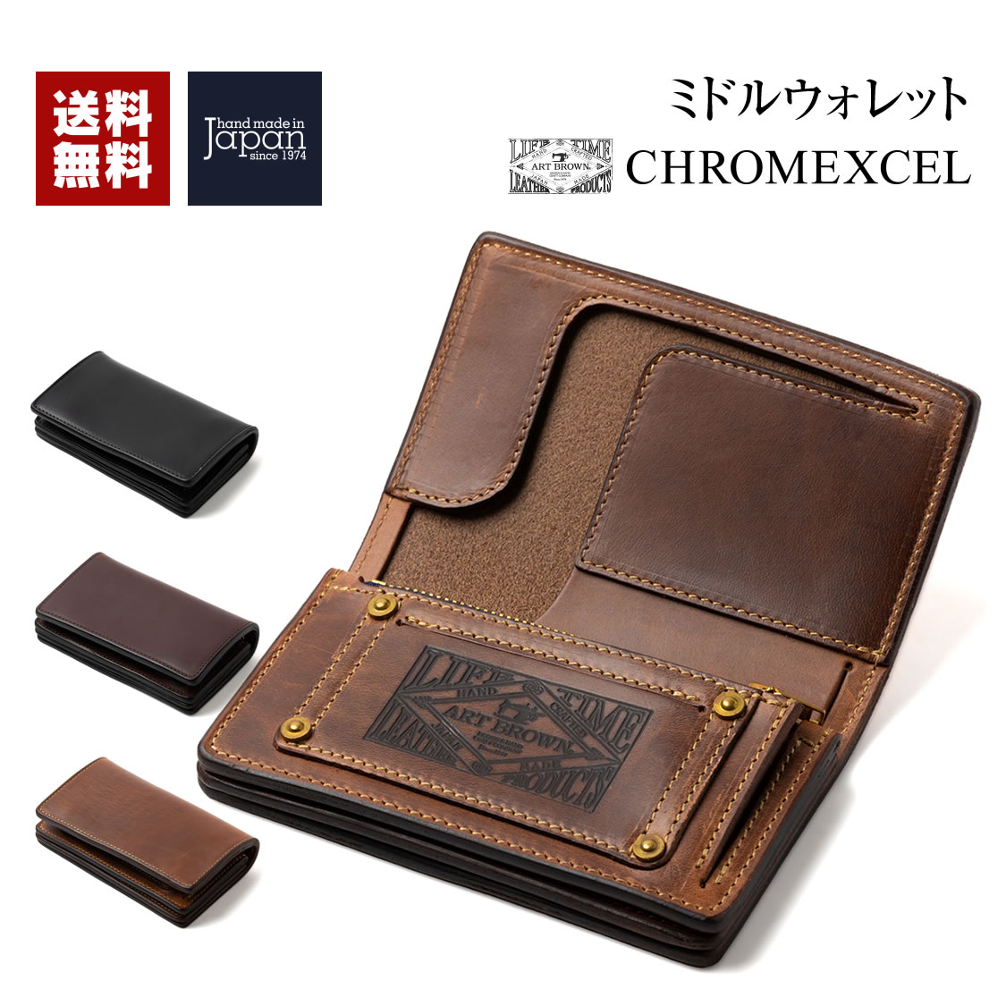 楽天市場 クロムエクセル ミドルウォレット 長財布 メンズ 長財布 本革 長財布 レザー 長財布 小銭入れあり 長財布 革 クロムエクセル 財布 コンビニ受取対応商品 アートブラウン 革小物 ベルトの店
