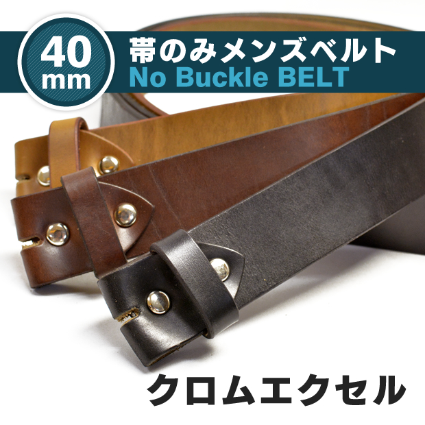 ARTBROWN: No buckle, mens leather belt chrome Excel only | Rakuten Global Market