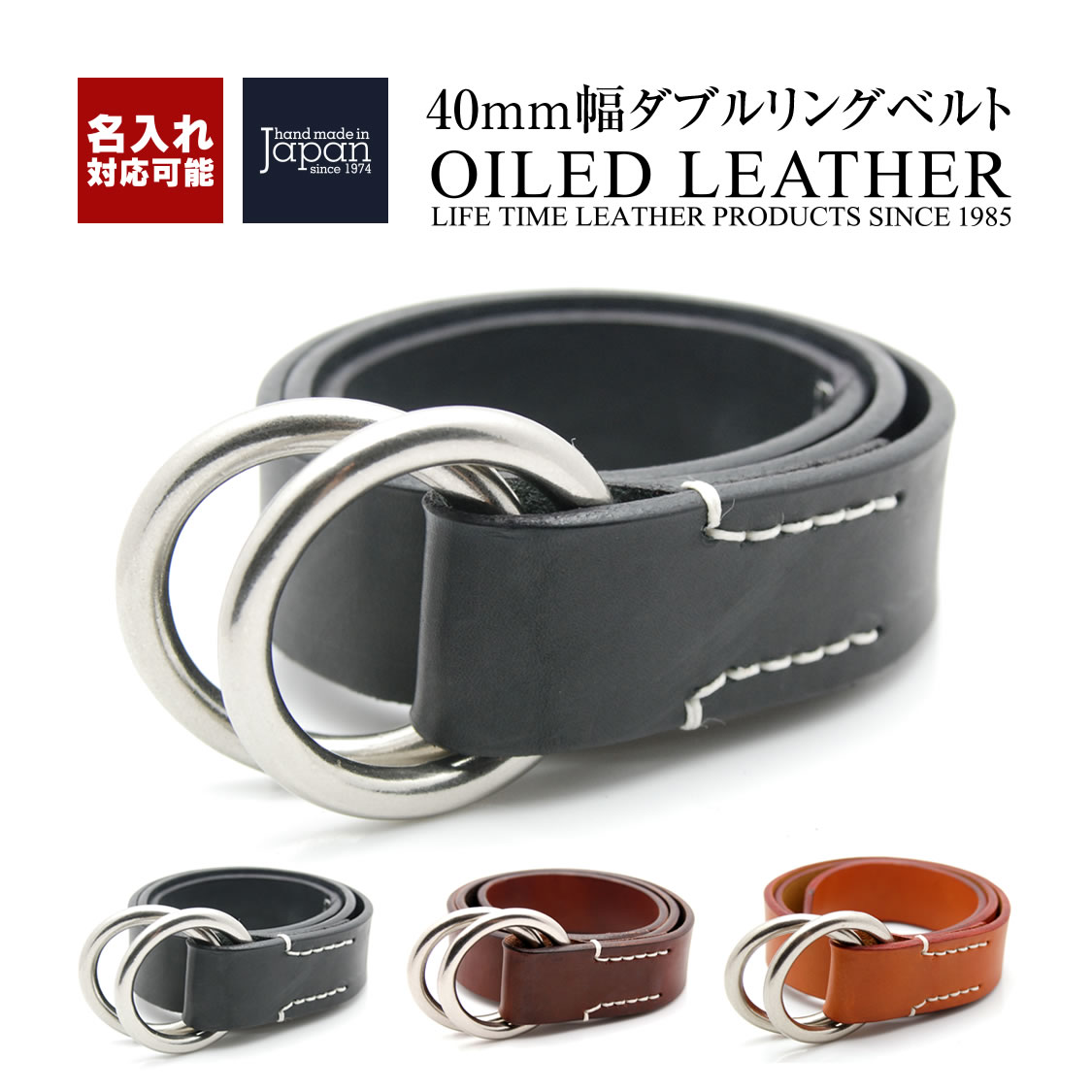 新品 栃木レザー 40mm W011bk Wリングベルト カジュアル メンズ 固定サイズ 国産 日本製 本革 牛革 黒 祝日 Wリングベルト