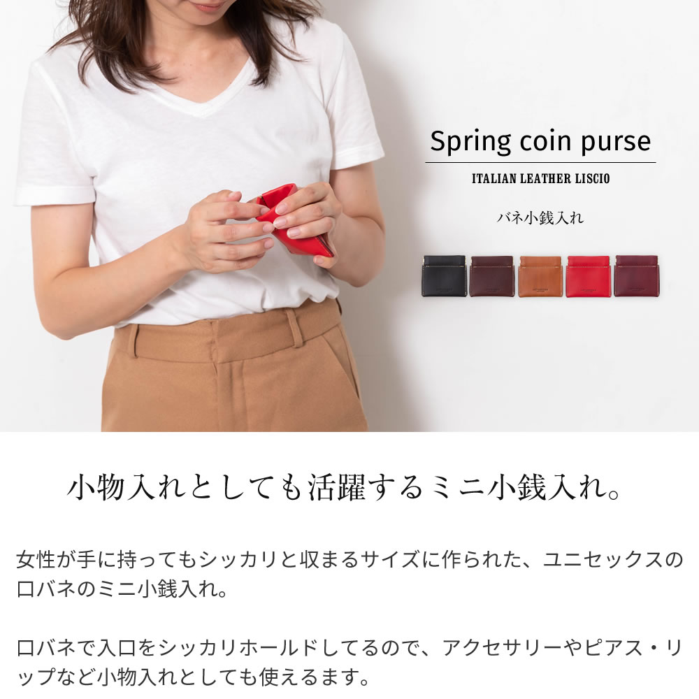 楽天市場 ミニ小銭入れ メンズ レディース 革 レザー 名入れ 名前入り パスケース 薄い 牛革 日本製 可愛い かわいい 可愛い ブラック 黒 チョコ 茶 ブラウン レッド 赤 ワイン 紫 男性 女性 プレゼント ギフト 贈り物 アートブラウン 革小物 ベルトの店 楽天市場 ミニ小銭入れ メンズ レディース 革 レザー 名入れ 名前入り パスケース 薄い 牛革 日本製 可愛い かわいい 可愛い ブラック 黒 チョコ 茶 ブラウン レッド 赤 ワイン 紫 男性 女性 プレゼント ギフト 贈り物 アートブラウン 革小物 ベルトの店