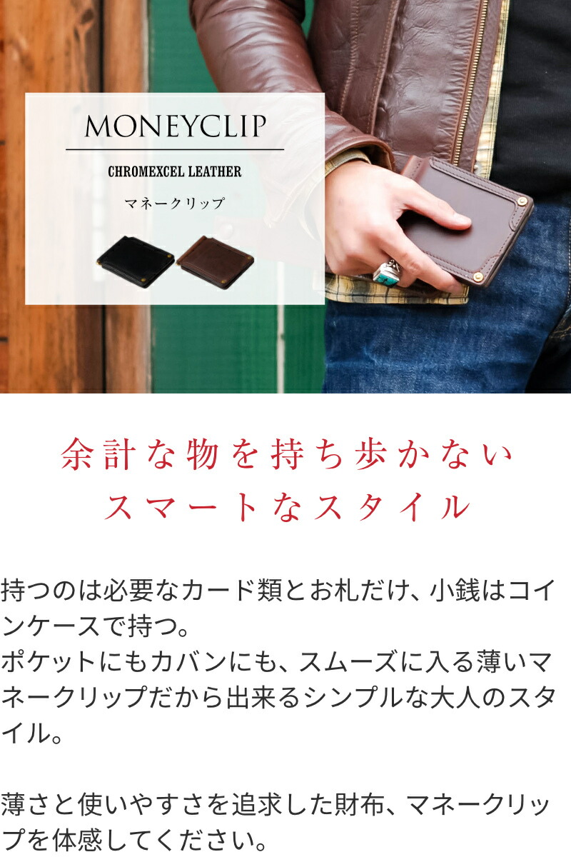 送料無料 マネークリップ メンズ 二つ折り 二つ折り ヌメバッグ 小物 ブランド雑貨 財布 メンズ 本革 革 革 薄さと使いやすさを追求したマネークリップ 余計なものを持ち歩かないスマートなスタイルの財布 折り財布 カード入れ付き サイフ レザー カードケース 2つ折り