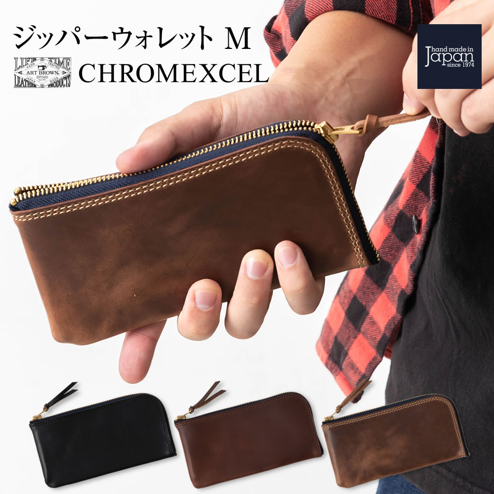 楽天市場】ステッチオン スコッチガード L字 ファスナー財布 - スマホ 