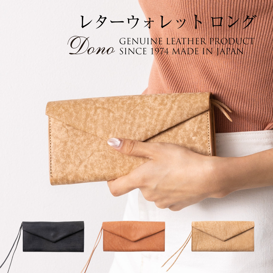 レターウォレットロング 長財布 財布 レディース 大人可愛い 本革 レザー 薄い 薄型 軽い ブラック チョコ ブラウン キャメル ベージュ おすすめ イタリアンレザー|アートブラウン 革小物 ベルトの店