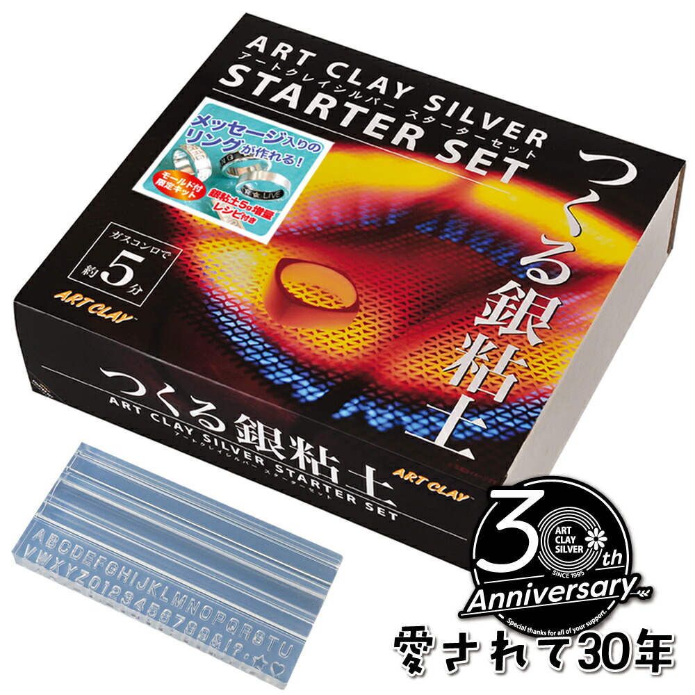 アートクレイシルバー 電気炉セット　まとめ売り 楽天市場】家庭用小型電気炉スーパープチ【送料無料】【アートクレイ