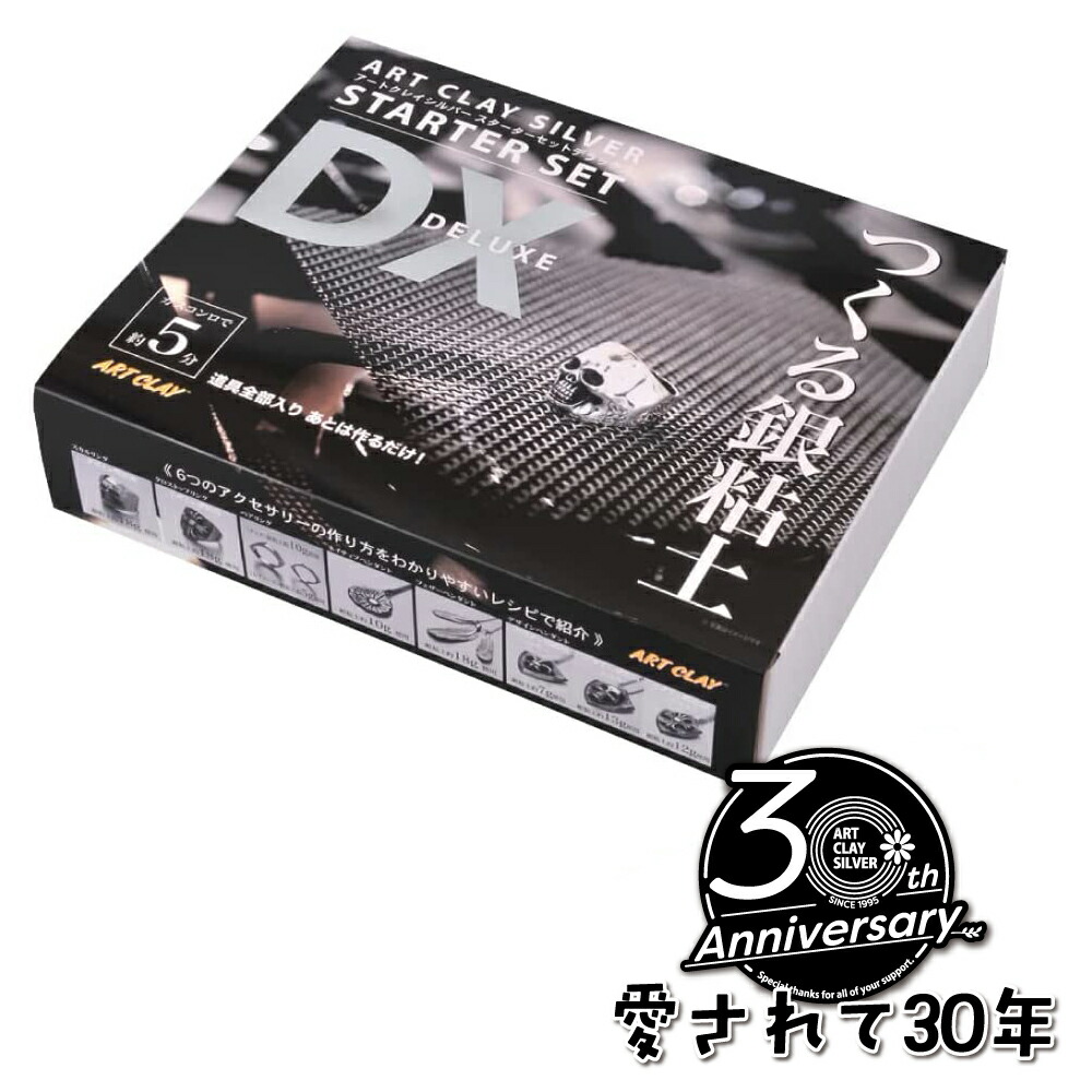 楽天市場】純銀粘土 Morin（モリン）ポット焼成スターターキット（DVD