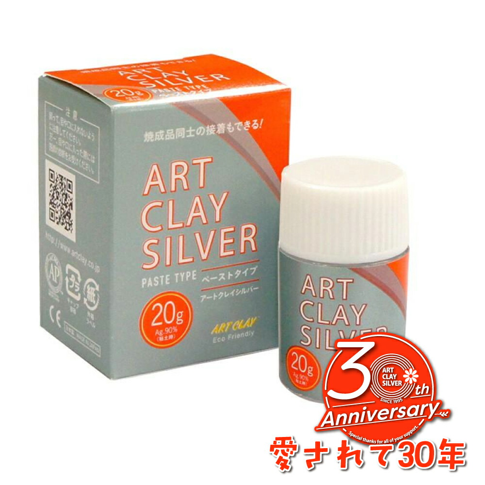 楽天市場】(10%増量中) 銀粘土 アートクレイシルバー950（50g