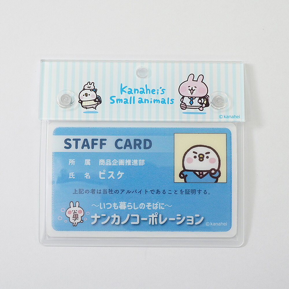 楽天市場】カナヘイの小動物養生テープ【ハート・ピスケ＆うさぎ