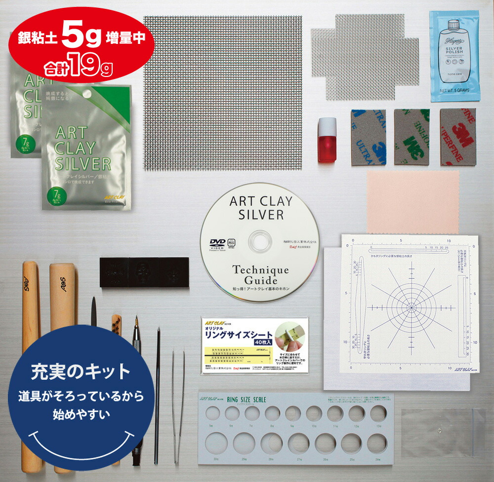 アートクレイシルバースターターセットdx 銀粘土5ｇ増量 純銀粘土 シルバー アクセサリー シルバー アクセサリー 手作り キット クレイ クラフト ギフト ペアリング クラフト 銀細工 手づくり オリジナル ジュエリー アートクレイ通販ｃｌｕｂ銀粘土 5ｇ増量中