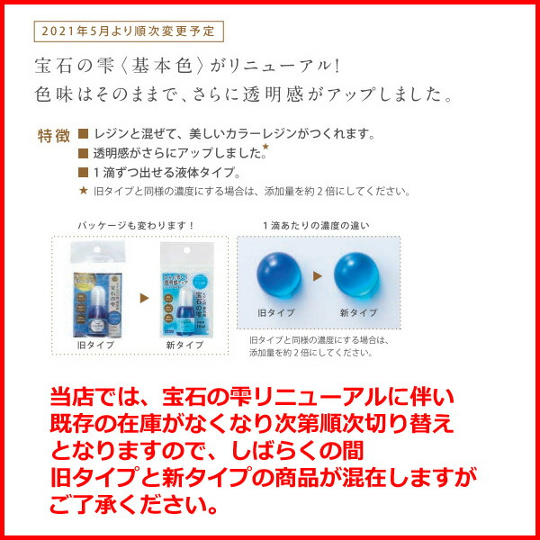 UVレジン 専用着色剤 宝石の雫 12色セット アクセサリー UVレジン用