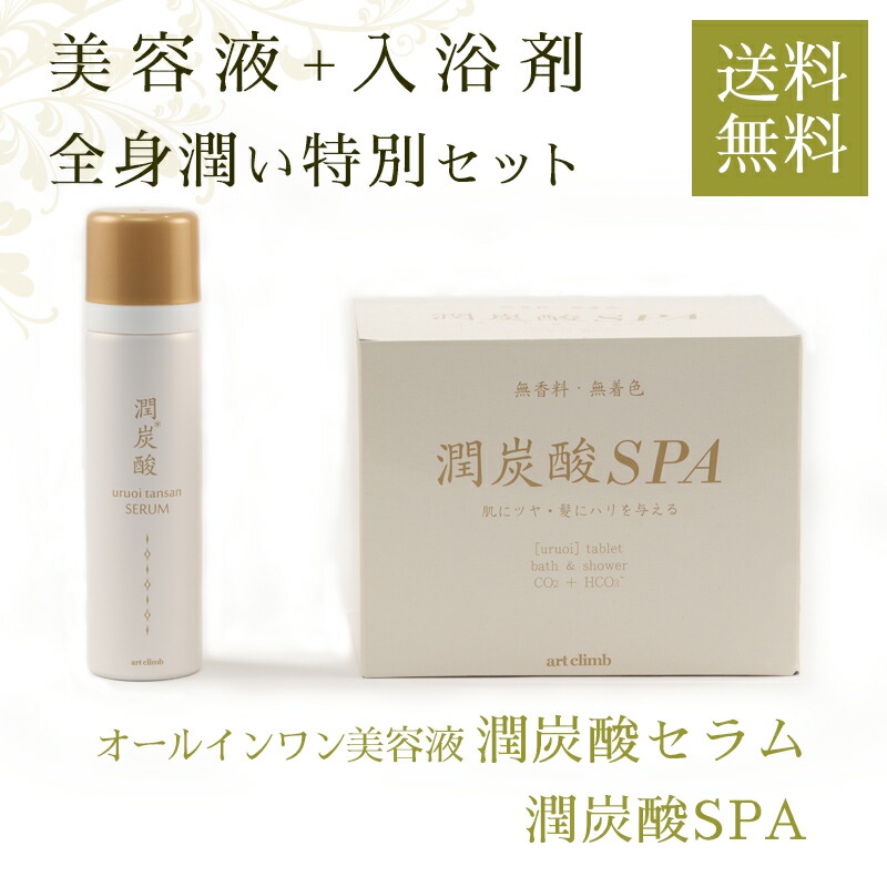 楽天市場】【潤炭酸SPA 60g×10錠入】入浴剤 錠 重炭酸 重 炭酸 入浴 重