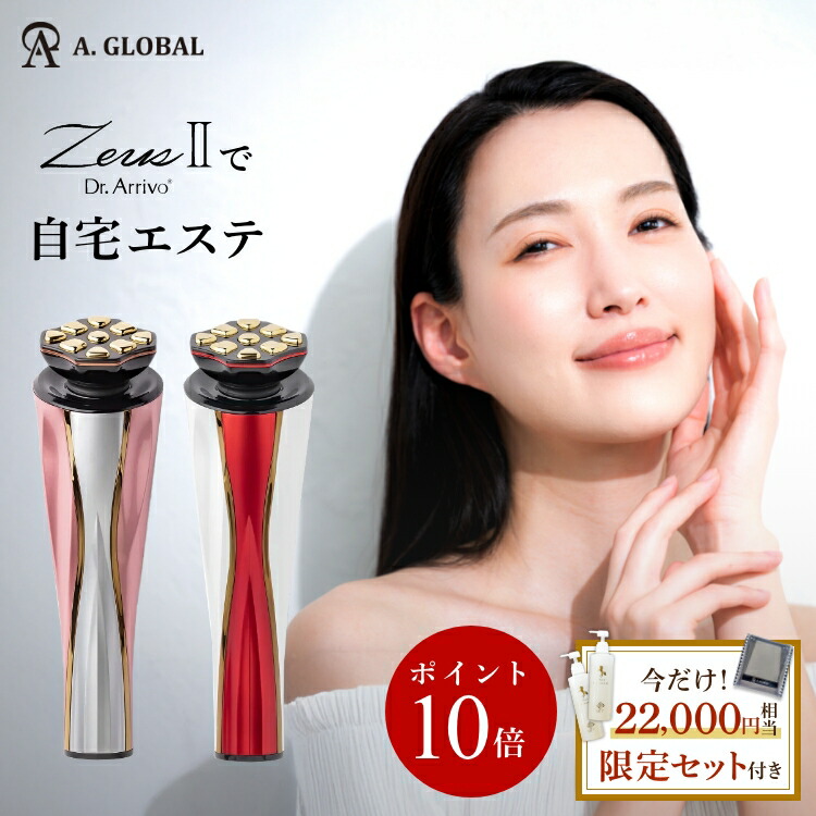 ZeusIII シャンパンゴールド　ゼウス3 楽天市場】【美容液付き】美顔器 Zeus III Zeus3 シャンパン
